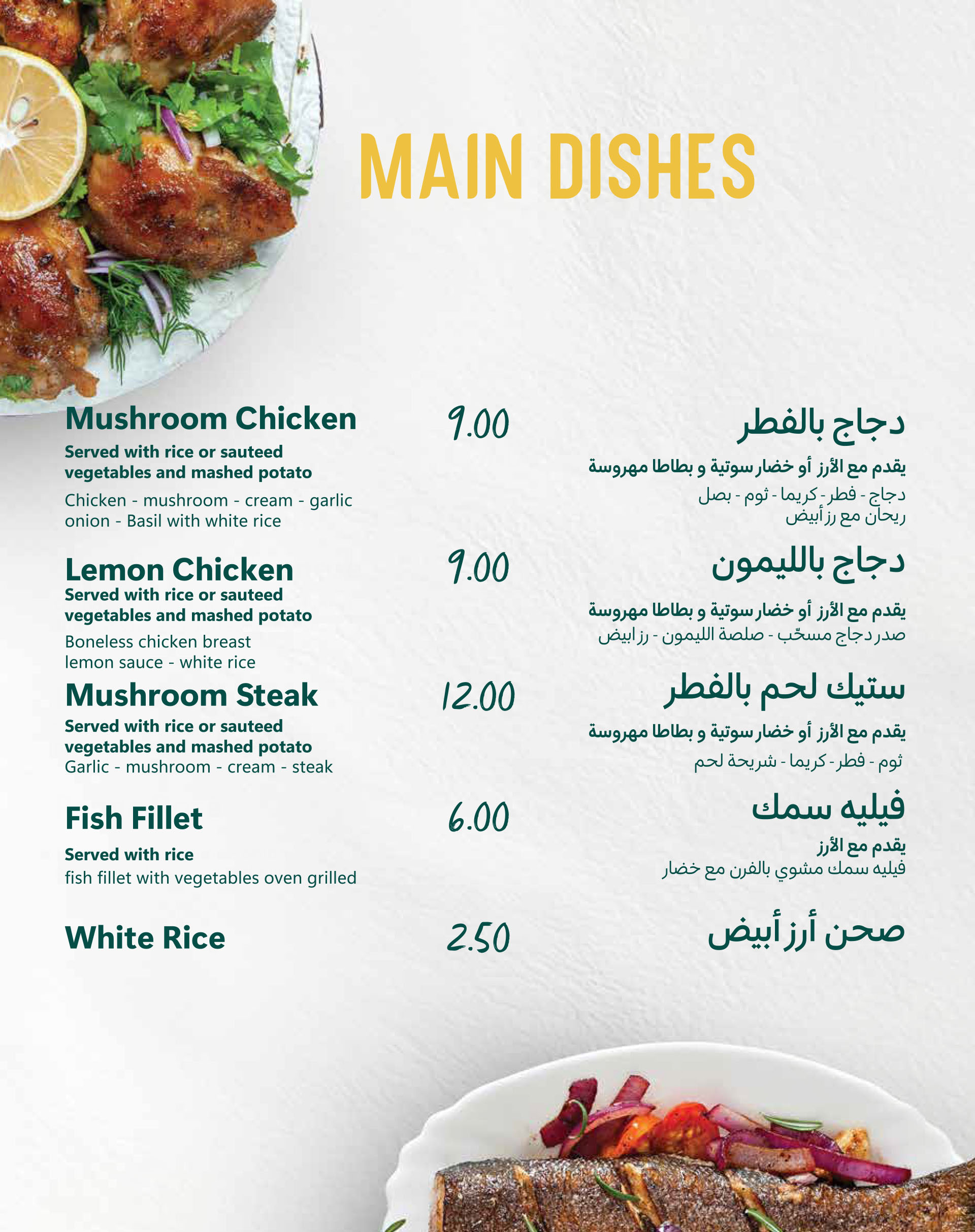 Nishan Hotel Menu Page 5